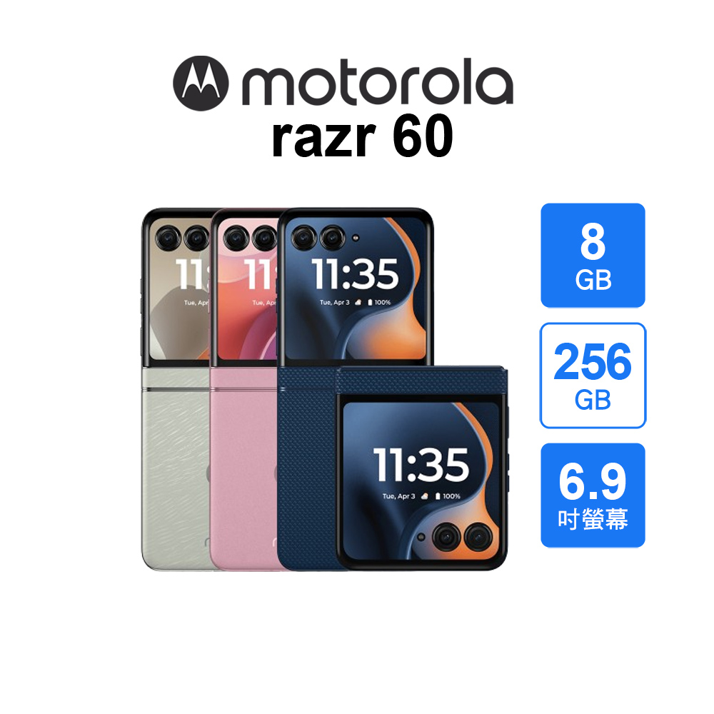 MOTO razr 60 (8G/256G)