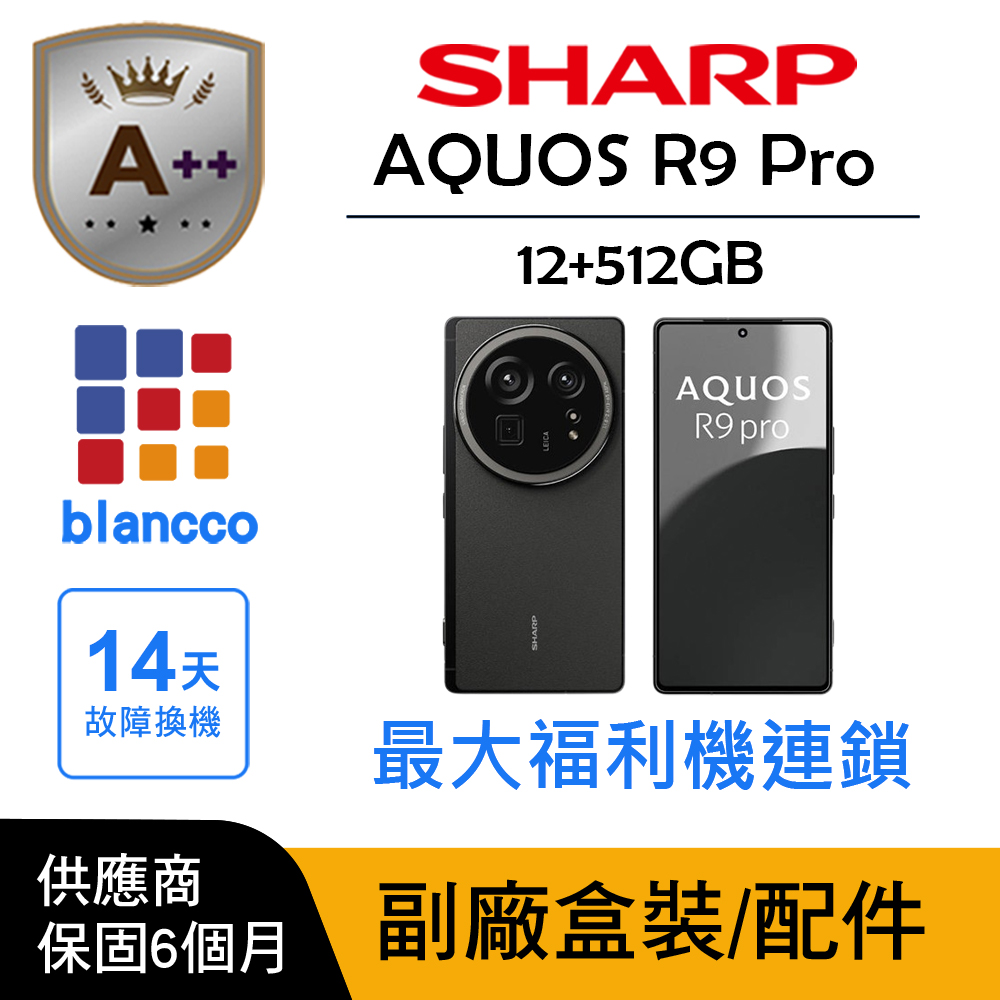SHARP夏普 AQUOS R9 Pro
