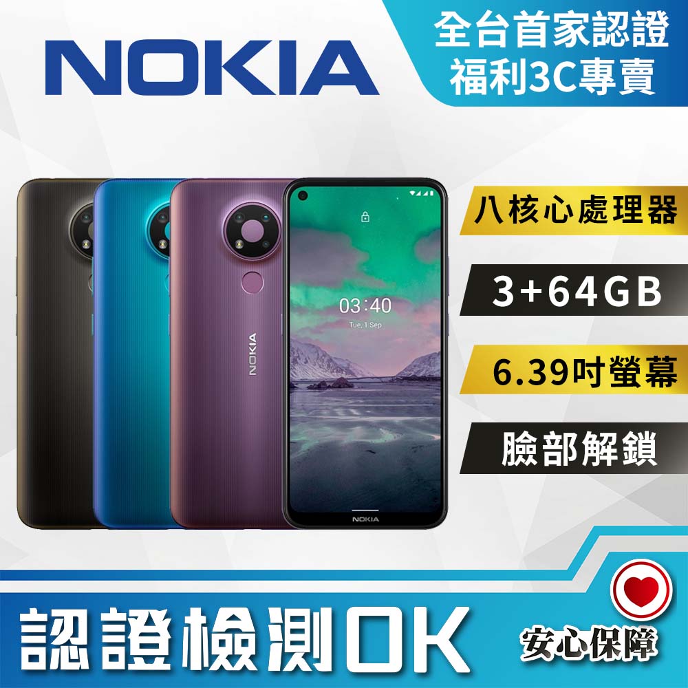 【福利品】Nokia 3.4 (3+64GB) 驚嘆黑 全機9成新