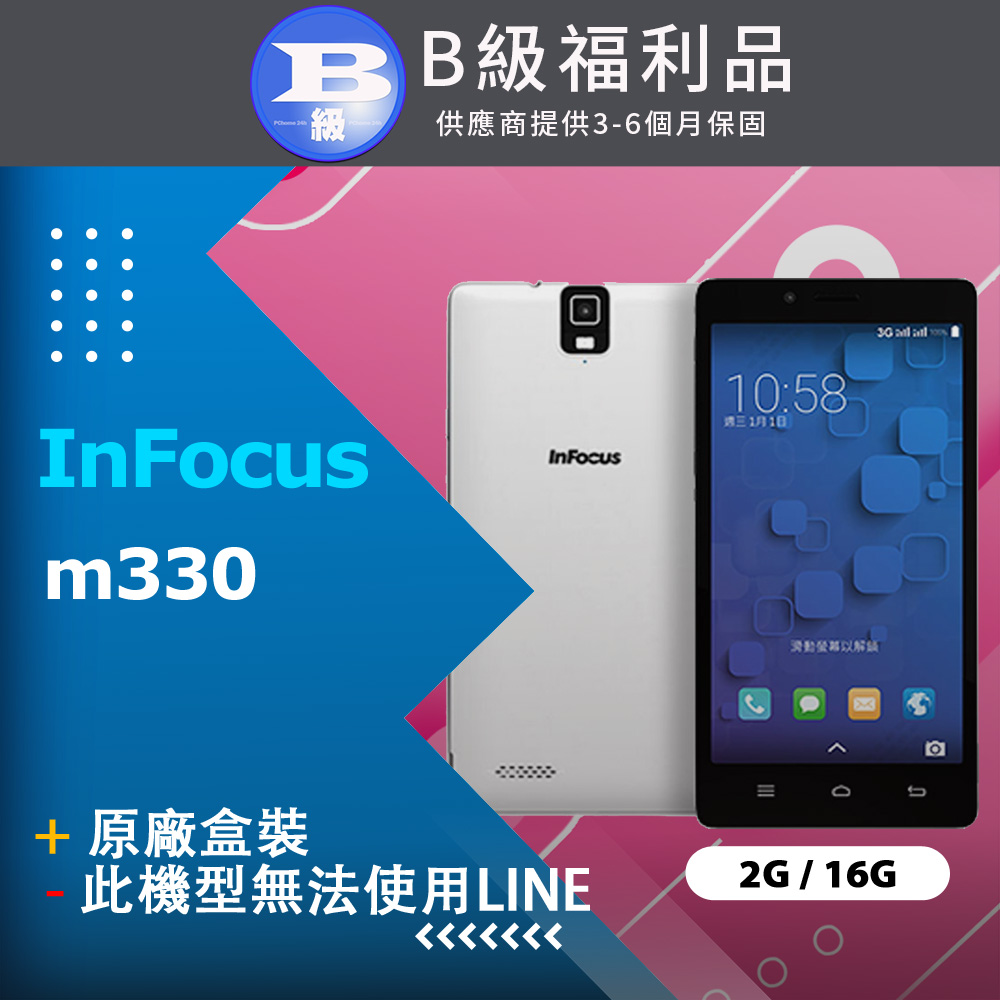 【福利品】InFocus m330 白