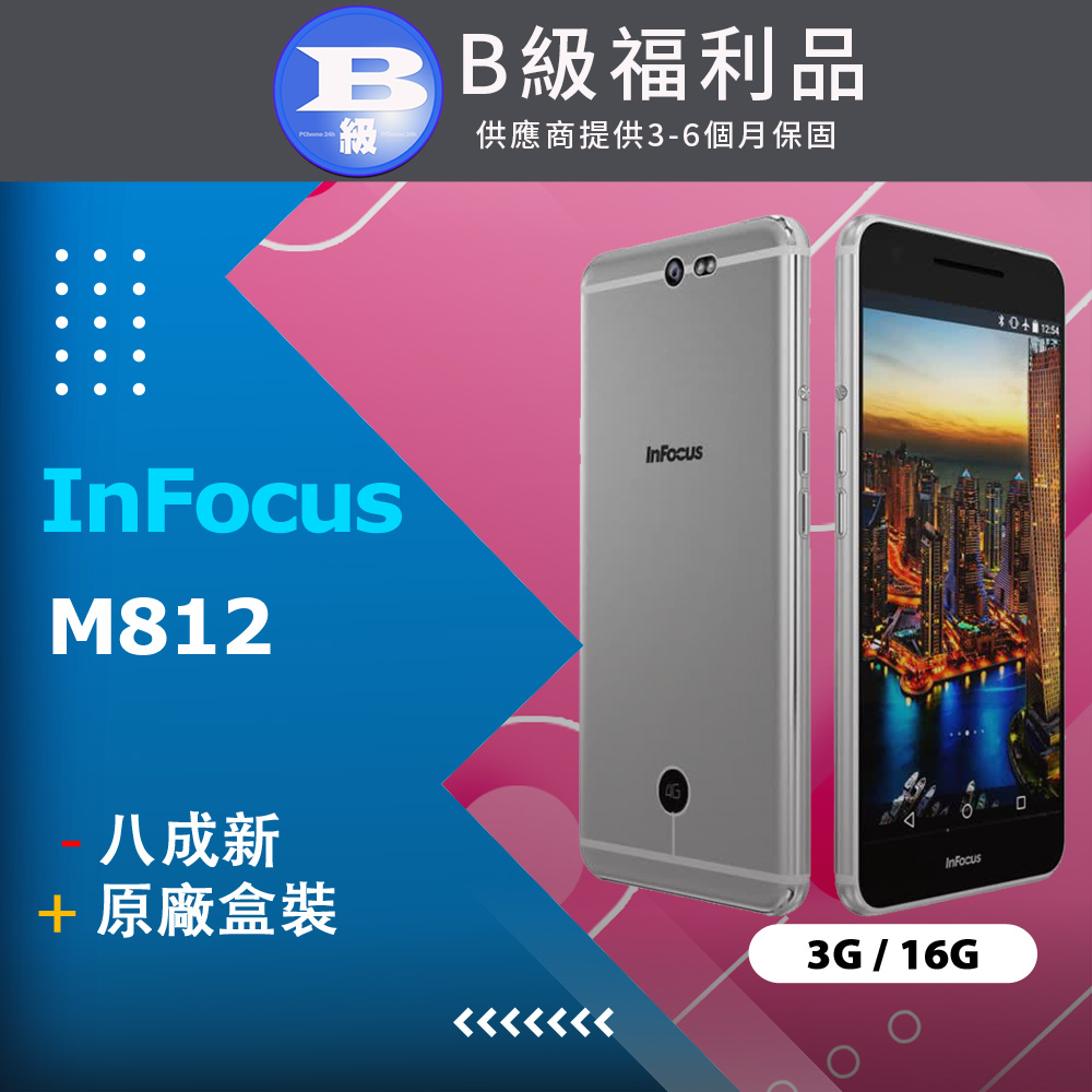 【福利品】Infocus M812 (3+16) 銀