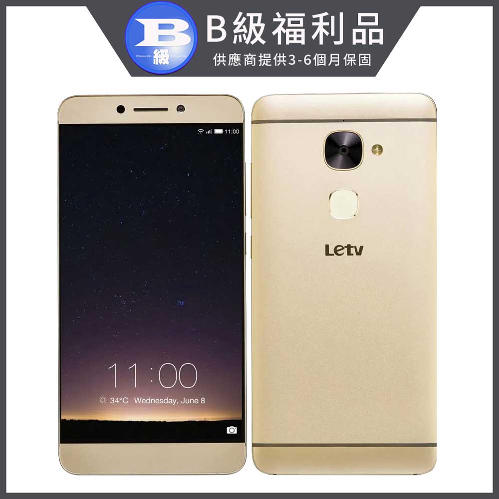 福利品 5.5吋 樂視Le 2(LEX620) 十核心智慧手機(4G/32G)