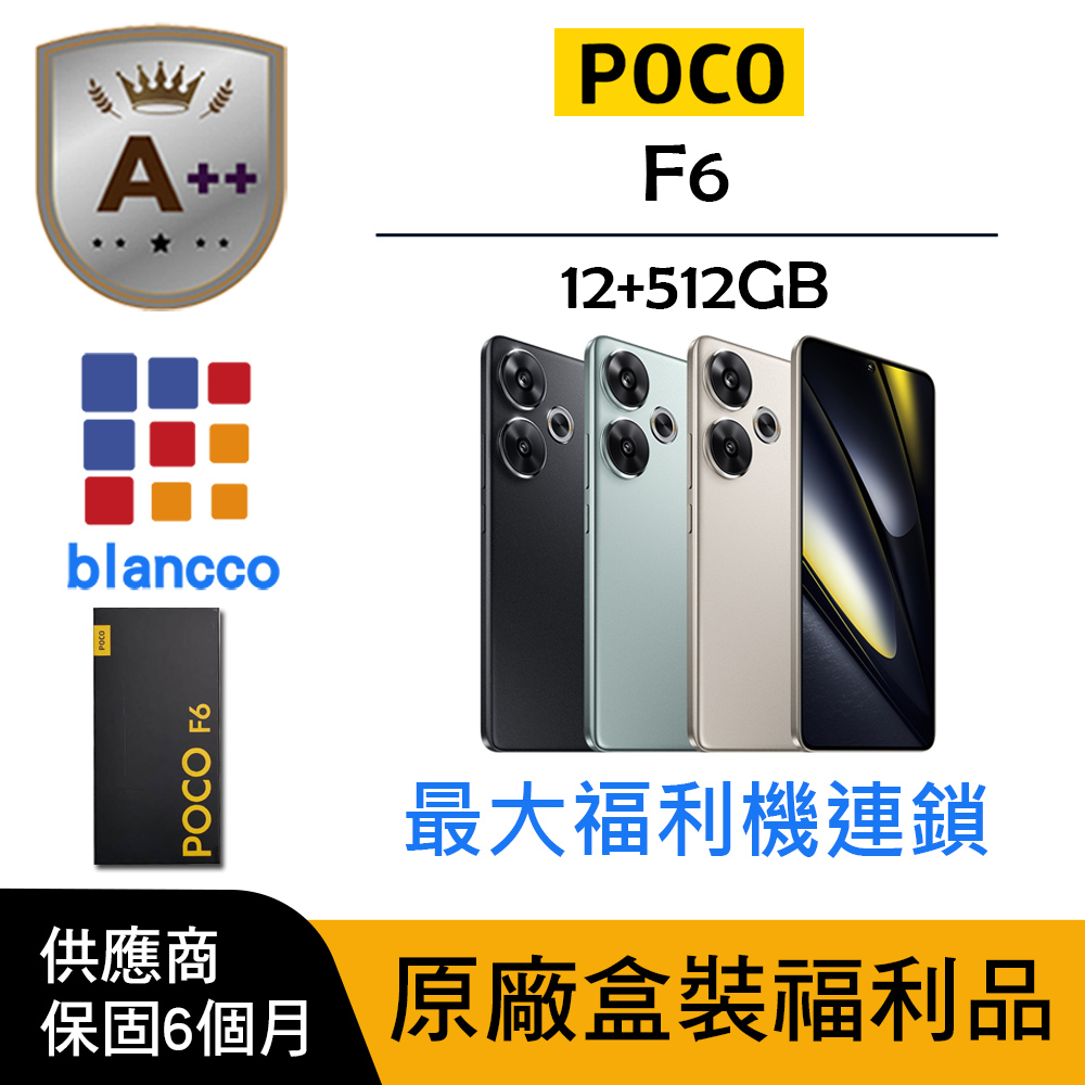 POCO F6