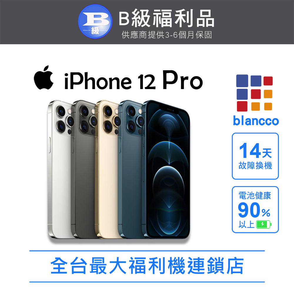Apple 蘋果 【福利品】Apple iPhone 12 Pro (128G) 6.1吋