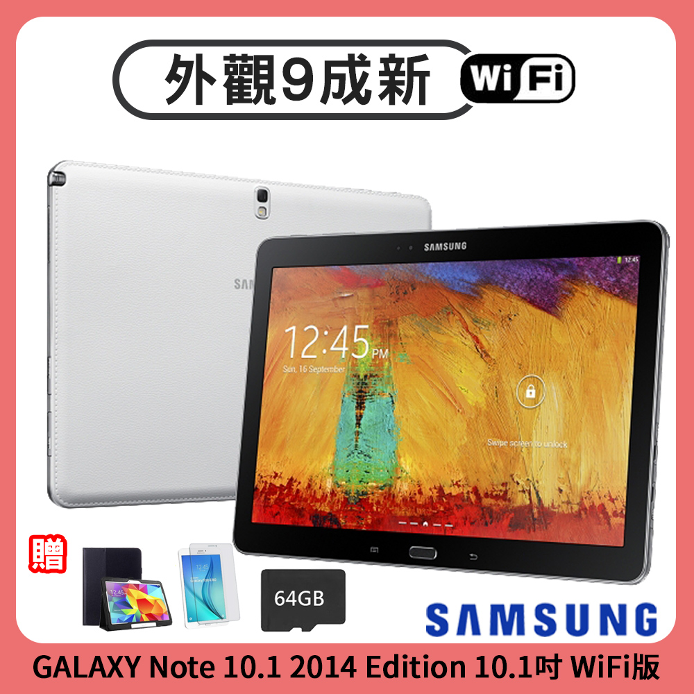 【福利品】SAMSUNG Galaxy Note 10.1 2014 Edition WiFi版 平板電腦
