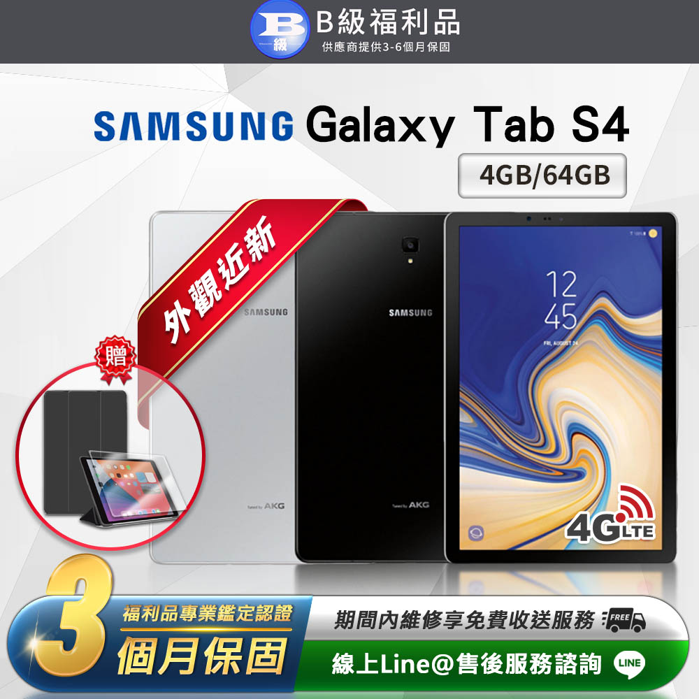【福利品】SAMSUNG 三星 Galaxy Tab S4 10.5吋 4G版 外觀近全新 平板電腦