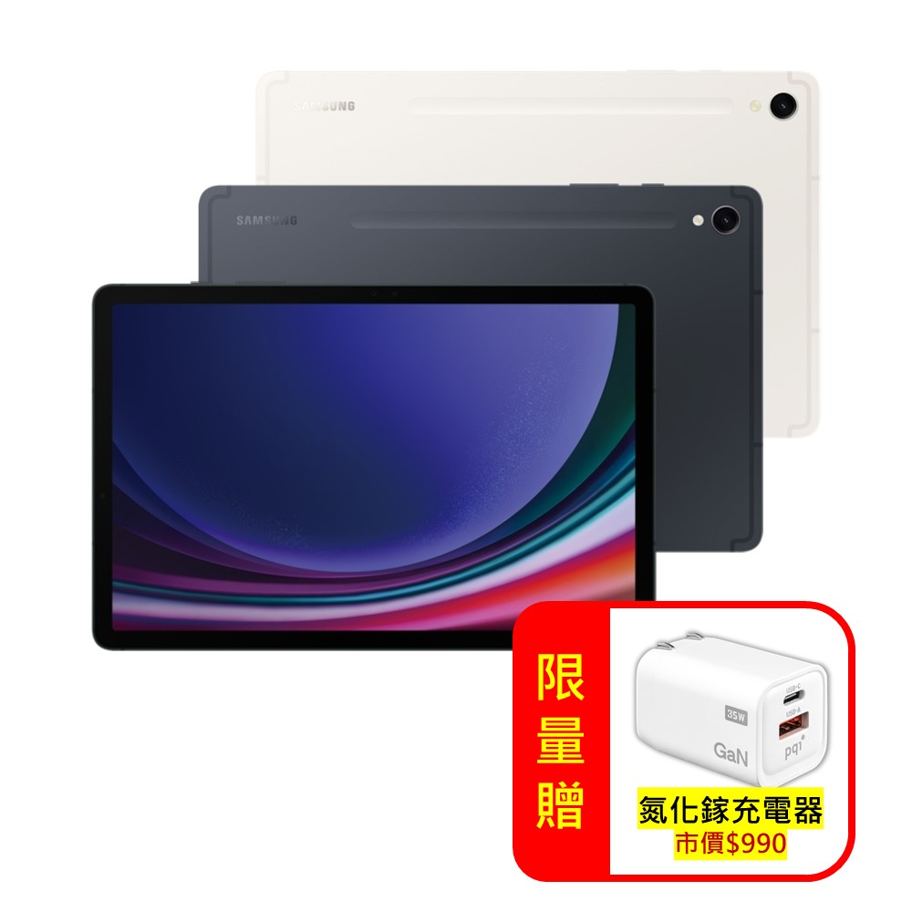 Samsung Galaxy Tab S9 X710 8G/128G Wi-Fi 11吋 旗艦平板電腦 (特優福利品)