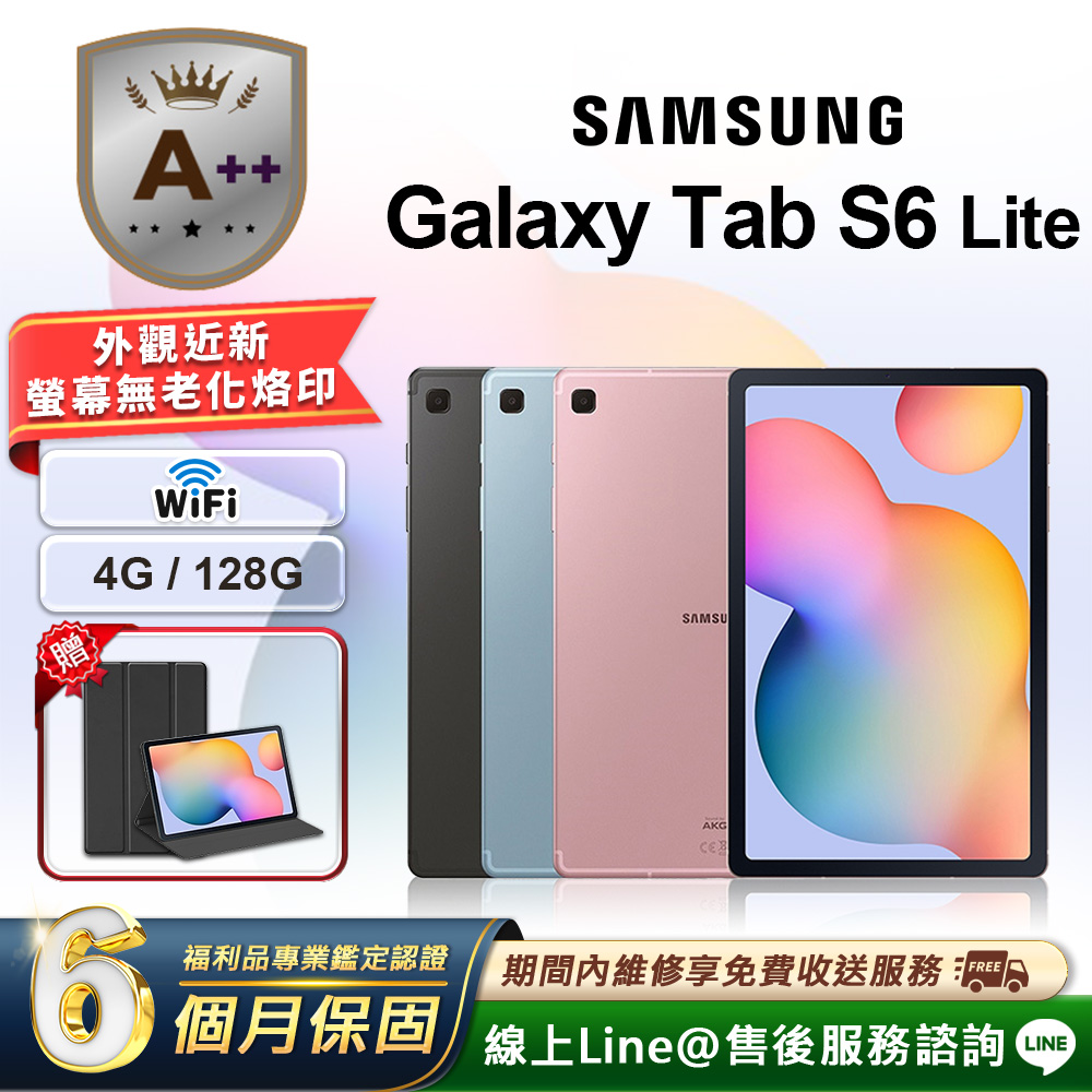 Samsung 三星 Galaxy Tab S6 Lite 2020 10.4吋(4G/128G) WIFI版 平板電腦(贈超值配件禮)