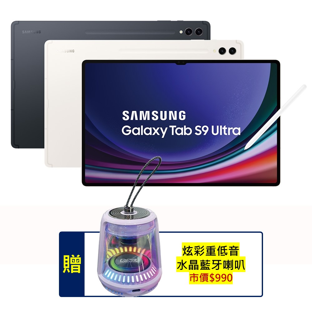 Samsung Galaxy Tab S9 Ultra X910 WiFi 12G/256G 14.6吋旗艦平板(特優福利品)