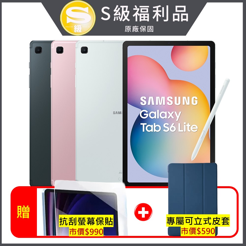 Samsung Galaxy Tab S6 Lite 2024 P620 (4G/64G/WIFI) 10.4吋平板電腦 (原廠認證福利品)