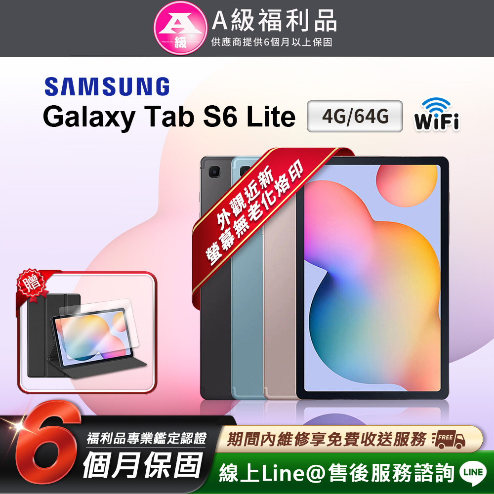 Samsung 三星 Galaxy Tab S6 Lite 2022 10.4吋(4G/64G)WIFI版 平板電腦(贈超值配件禮)