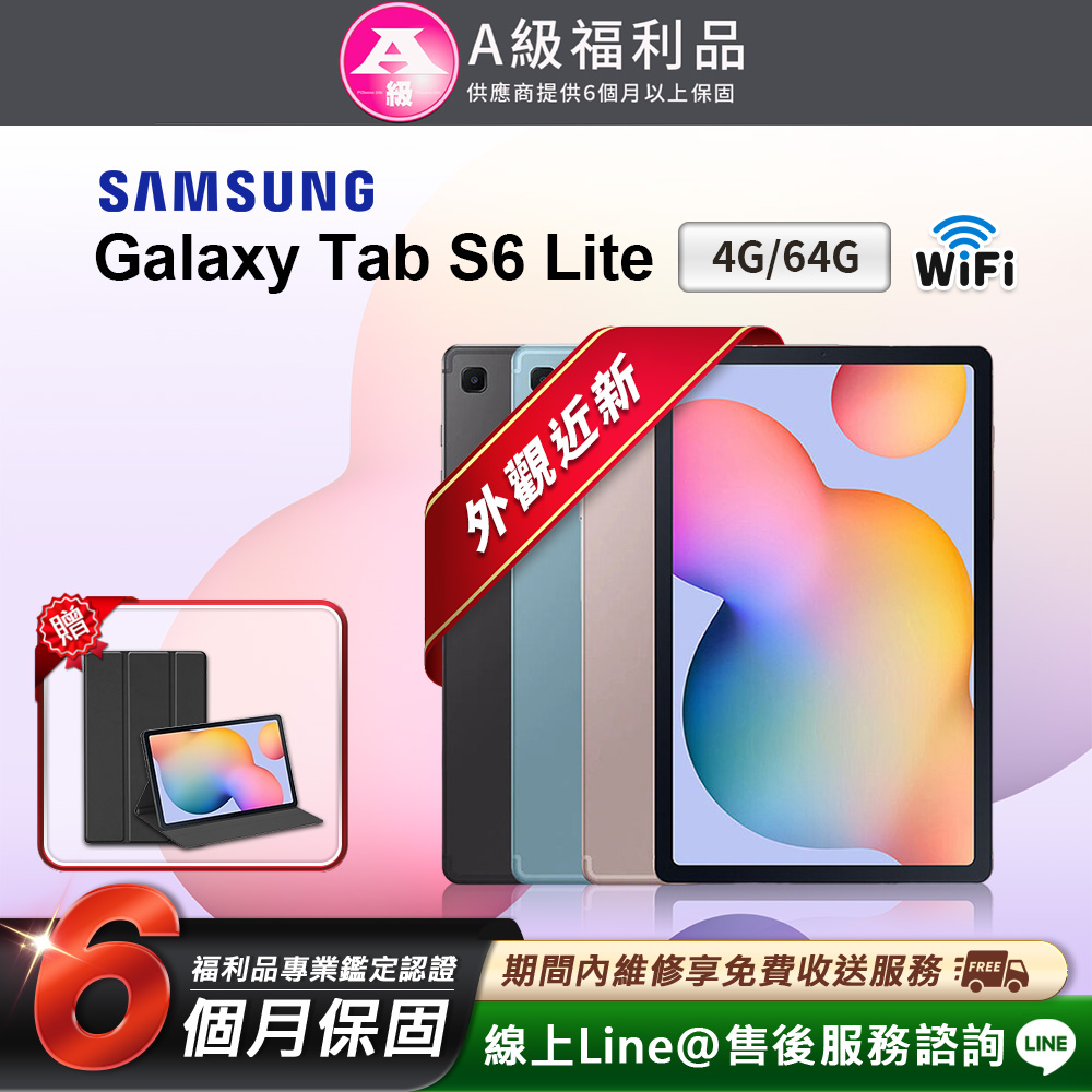 Samsung 三星 【A級福利品】Galaxy Tab S6 Lite 2022 10.4吋(4G/64G)WiFi版 平板電腦(贈超值配件禮)