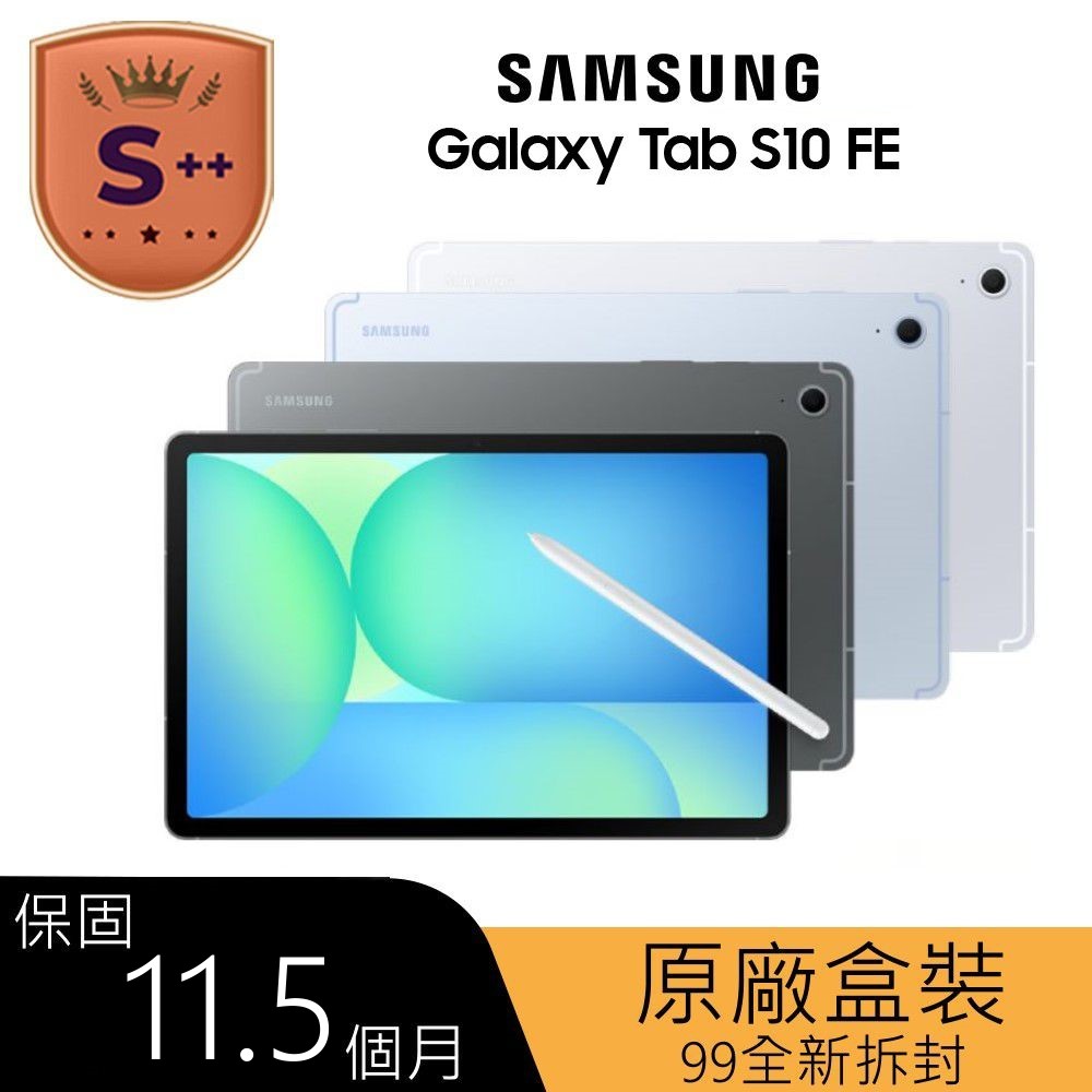 【S++級福利品】Samsung Galaxy Tab S10FE WiFi SM-X520 10.9吋平板電腦 (12G/256GB)