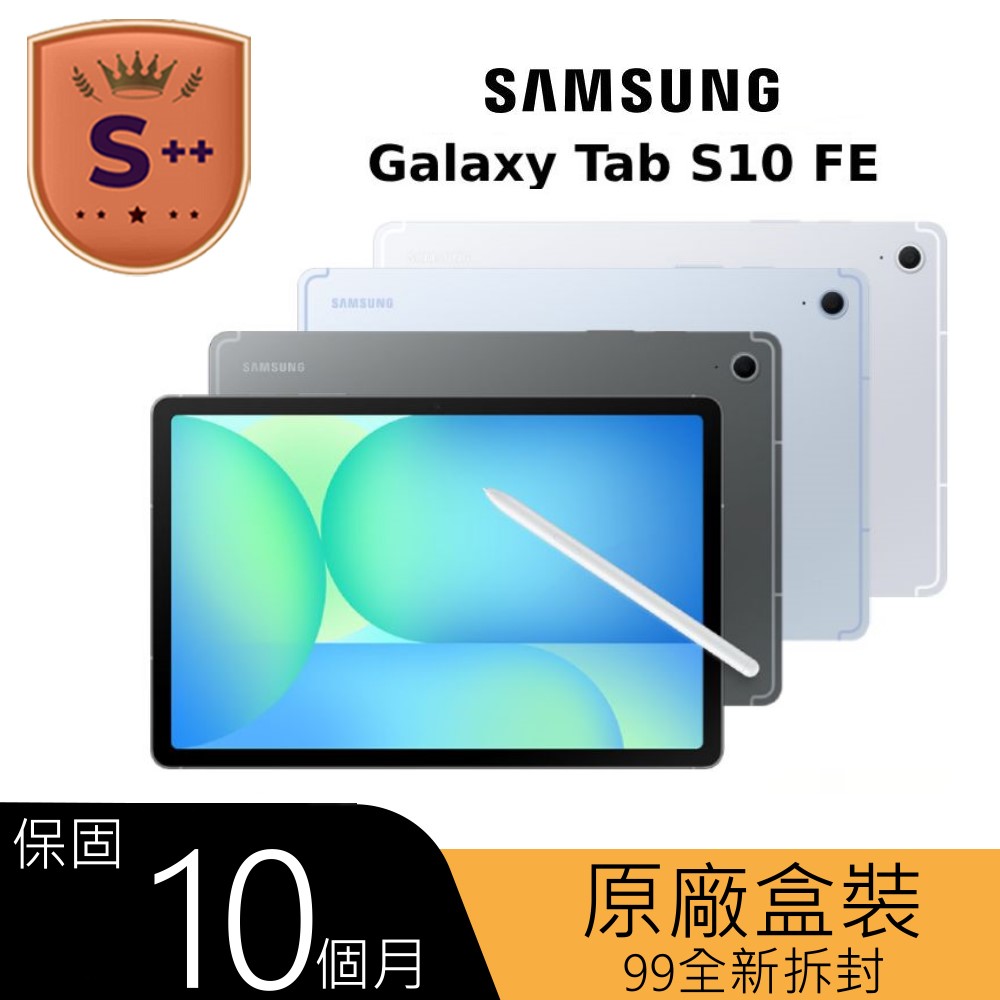 Samsung 三星 【S++級福利品】Galaxy Tab S10FE WiFi SM-X520 10.9吋平板電腦 (8G/128GB)