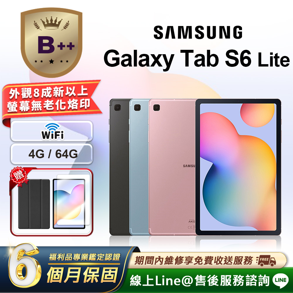 Samsung 三星 【B++級福利品】Galaxy Tab S6 Lite 2020 10.4吋(4G/64G)WiFi版 平板電腦(贈超值配件禮)