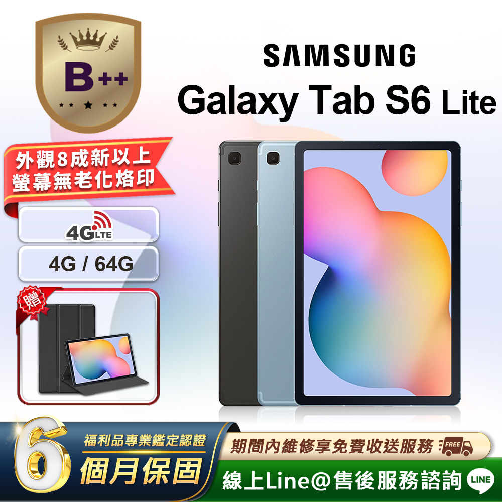 Samsung 三星 【B++級福利品】Galaxy Tab S6 Lite 2020 10.4吋 (4G/64G) LTE版 平板電腦(贈超值配件禮)