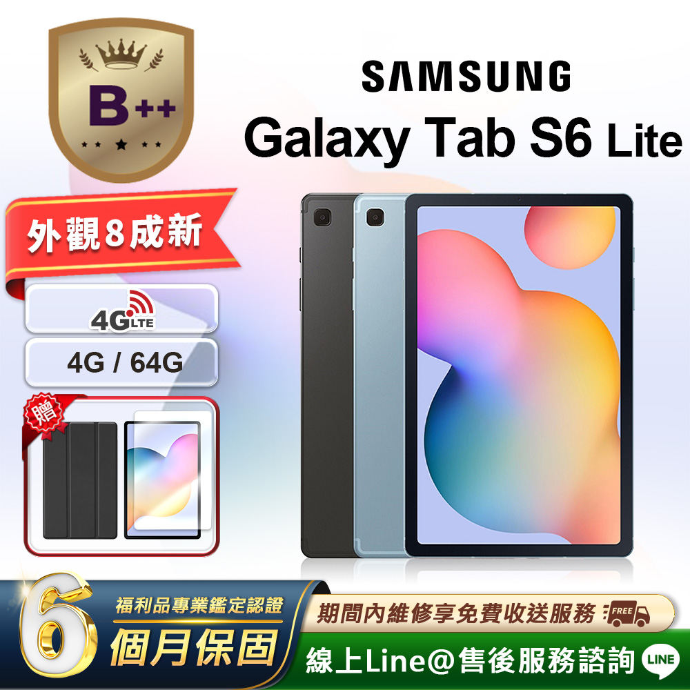 Samsung 三星 【B++級福利品】Galaxy Tab S6 Lite 2020 10.4吋 (4G/64G) LTE版 平板電腦(贈超值配件禮)