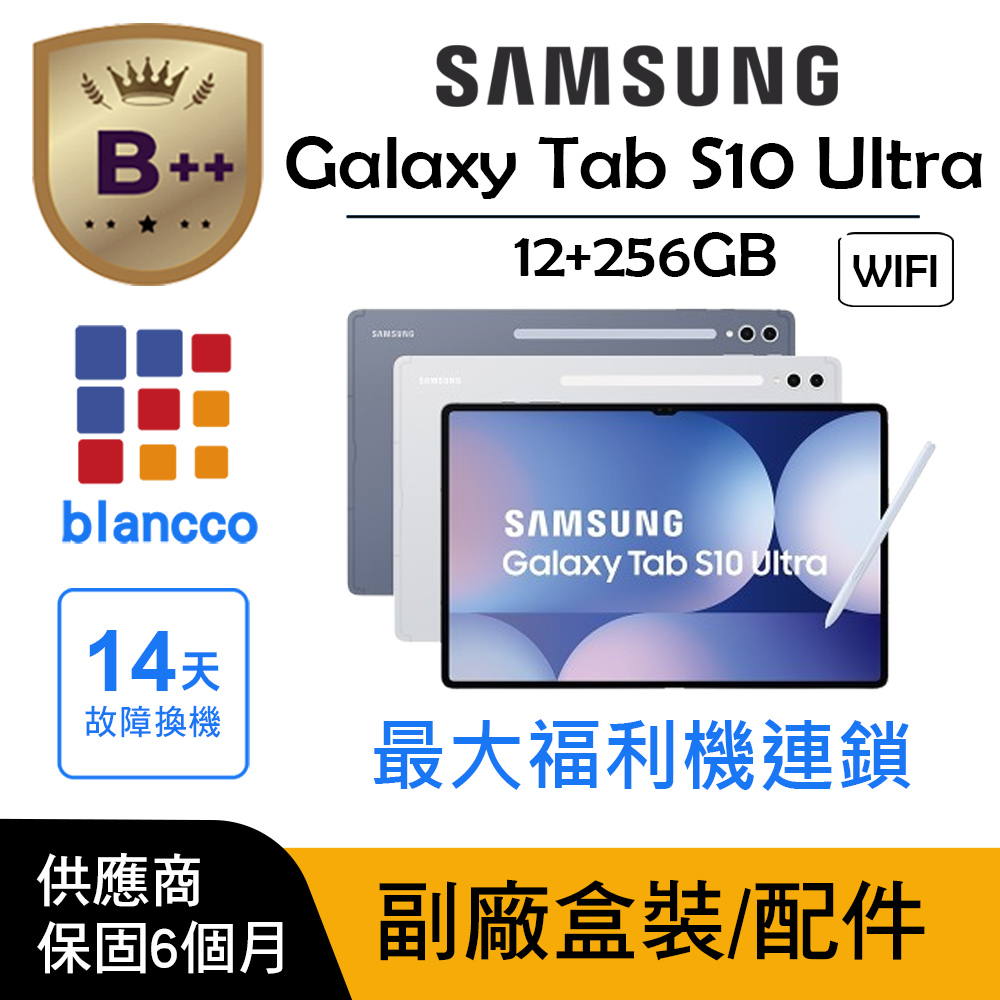 Samsung 三星 【B++級福利品】Samsung Galaxy Tab S10 Ultra WIFI (12G/256G)