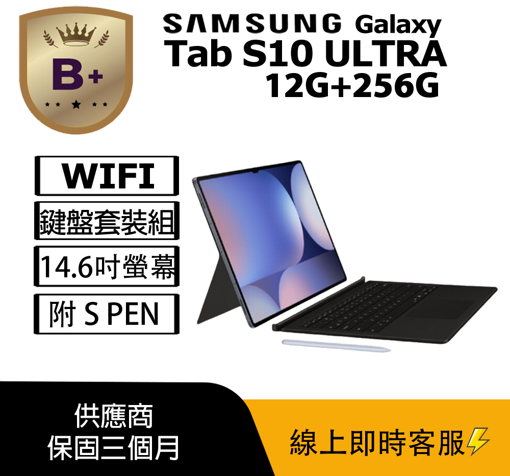 Samsung 三星 【B+級福利品】Galaxy Tab S10 ULTRA (12G+256G) WIFI / X920 灰(平板鍵盤套裝組)-螢幕烙印