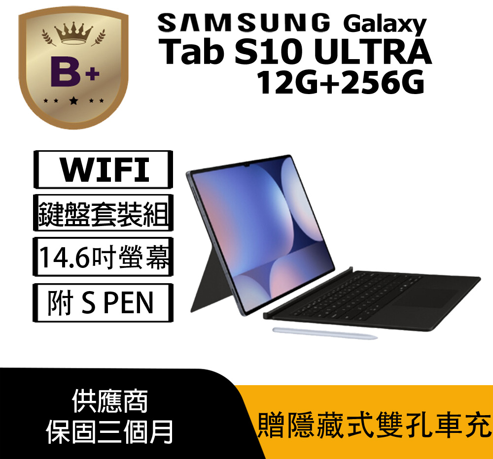  SAMSUNG 三星 Galaxy Tab S10 Ultra X920 旗艦平板，搭載 Dynamic AMOLED 2X 14.6吋大螢幕，解析度高達 2960x1848，提供細膩視覺體驗。內建 MediaTek MT6989 八核心處理器、12GB RAM 與 256GB 儲存空間，可擴充至 1TB microSD 記憶卡。雙相機系統包括前置 12MP+13MP UW 視訊鏡頭與後置 13MP+8MP UW 鏡頭，支援 WiFi 連線、藍芽 5.3 及 Type C 傳輸。11,200mAh 大容量電池，具備防水功能，重量僅 718g，尺寸 208.6x326.4x5.4mm，顏色選項月石灰或鉑金銀。執行 Android 作業系統，原廠 1 年保固，NCC 認證 CCAH24LP8620T5，適合娛樂、工作與多媒體使用。 