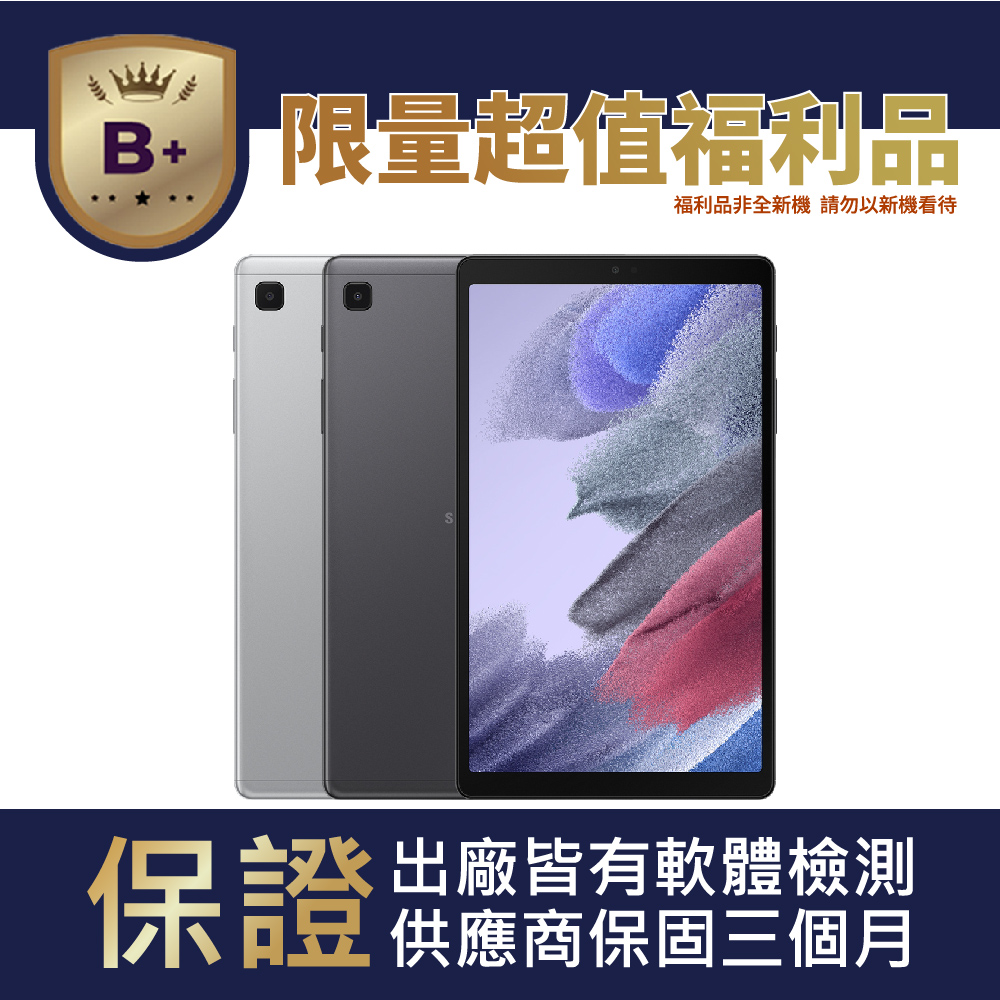  SAMSUNG三星 Galaxy Tab A7 Lite 平板電腦，8.7吋輕薄設計，搭載8核心聯發科處理器與LTE連線，32GB儲存空間，適合日常娛樂與工作。電池容量達3501~6000mAh，支援多款應用。提供灰色與銀色選擇，1年供應商保固。響應環保，包裝不含充電頭，僅附充電線（非原廠時由供應商提供），無耳機與原廠外盒時提供輕量包裝盒。輕鬆攜帶，高效體驗三星Galaxy Tab A系列平板！ 