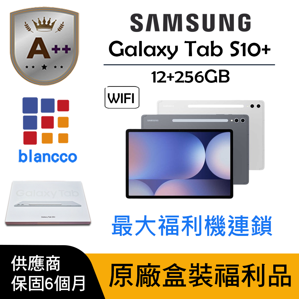 Samsung 三星 【A++級福利品】Samsung Galaxy Tab S10+ WIFI (12G/256G)