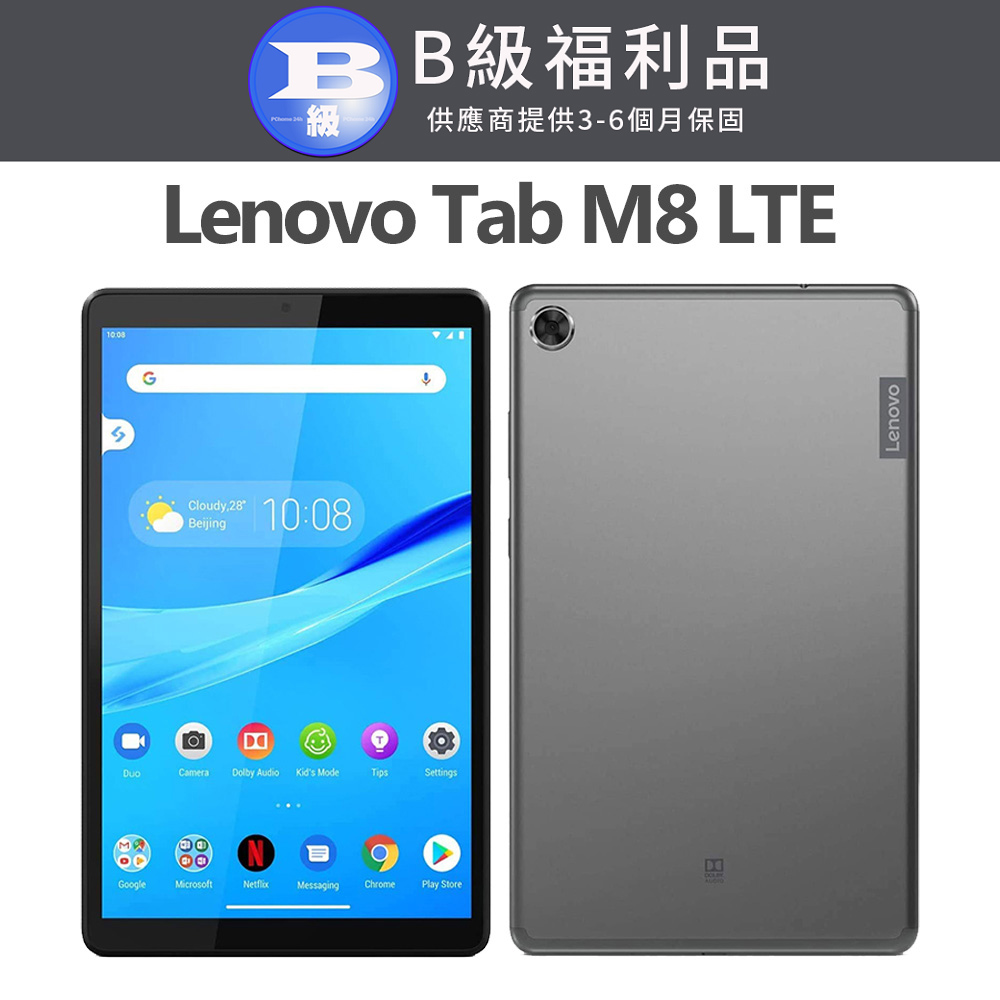 LENOVO 聯想 Tab M8 HD LTE 8吋平板電腦 TB-8505X (2G/16G) 鋼鐵灰【福利品】
