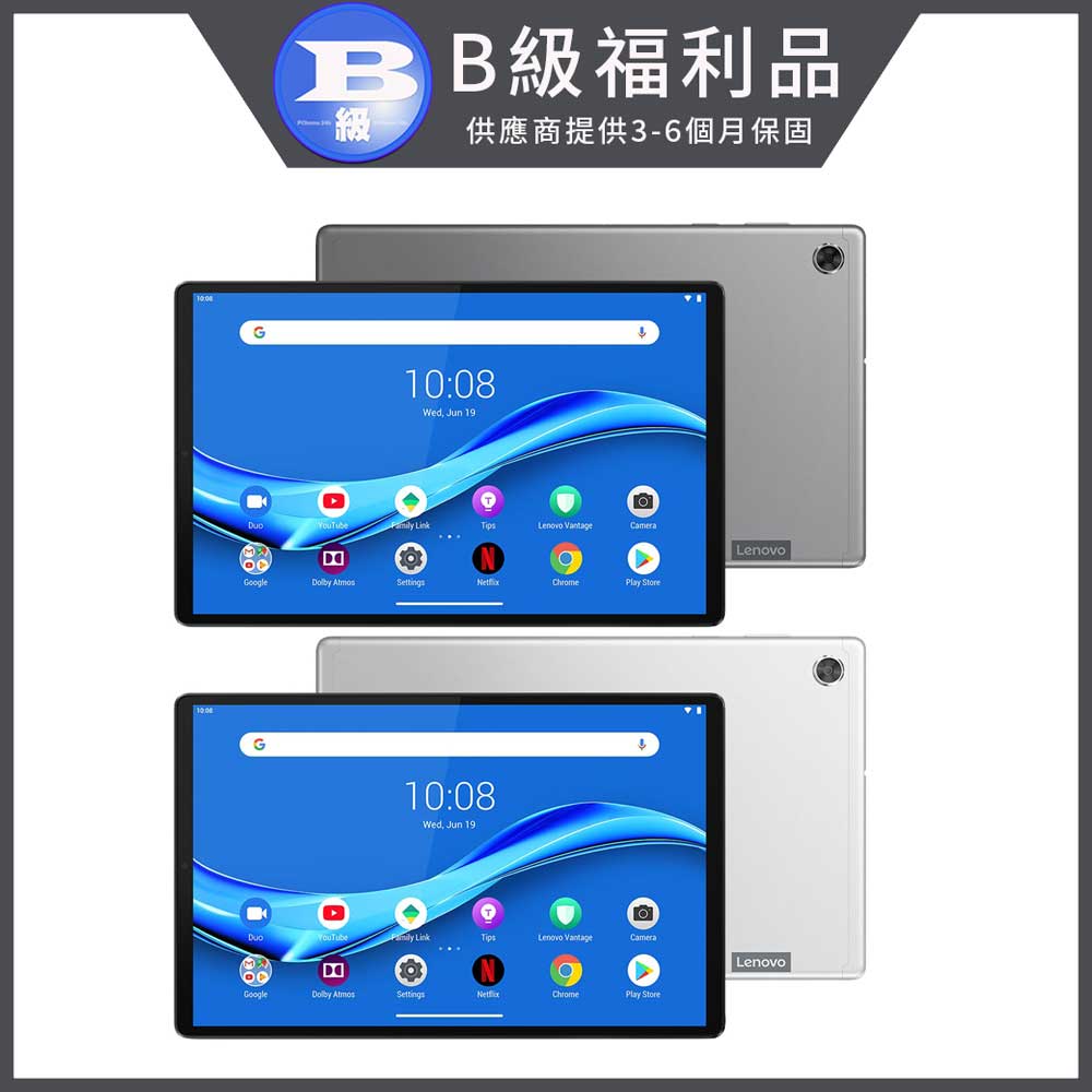 福利品 10.3吋 Lenovo Tab M10 FHD Plus (TB-X606F) 平板電腦 (4G+64G)