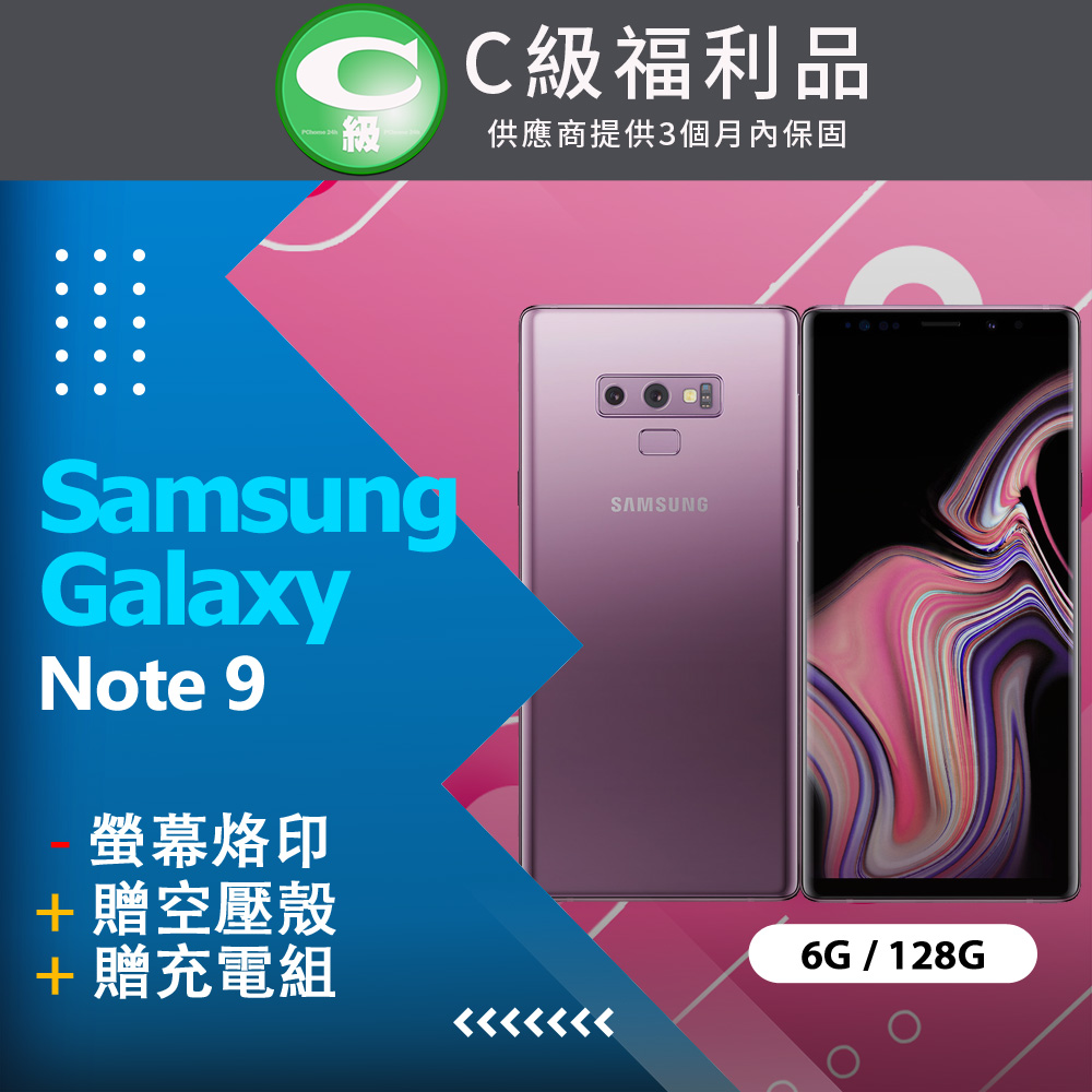 【福利品】Samsung Galaxy Note 9 (6+128) N960 粉