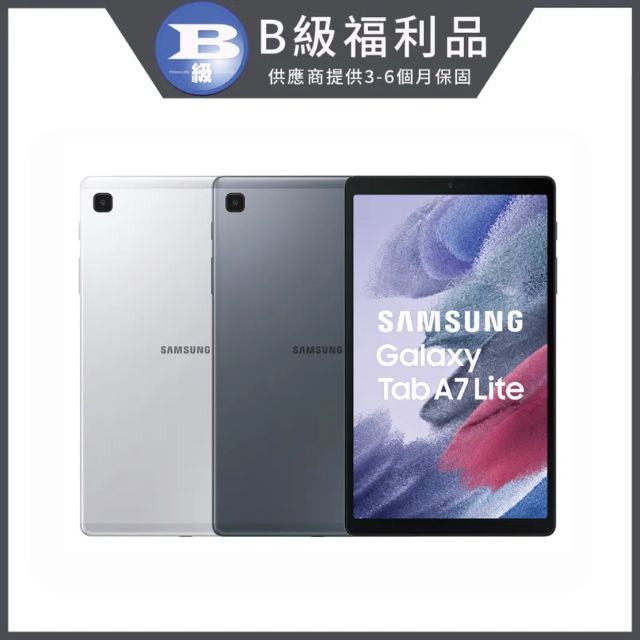 【福利品】Samsung Galaxy Tab A7 Lite LTE (3GB/32GB)