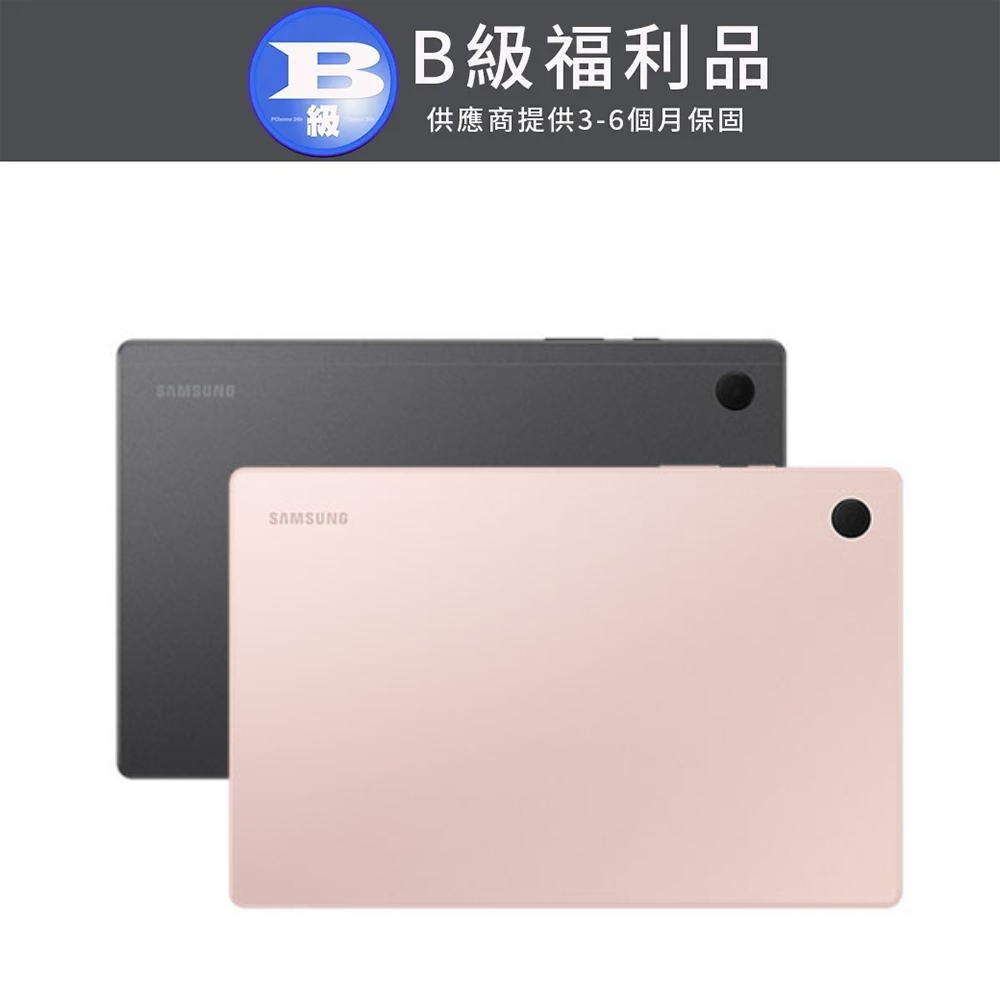 【福利品】Samsung Galaxy Tab A8 LTE SM-X205 10.5 吋平板電腦 (3GB/32GB)