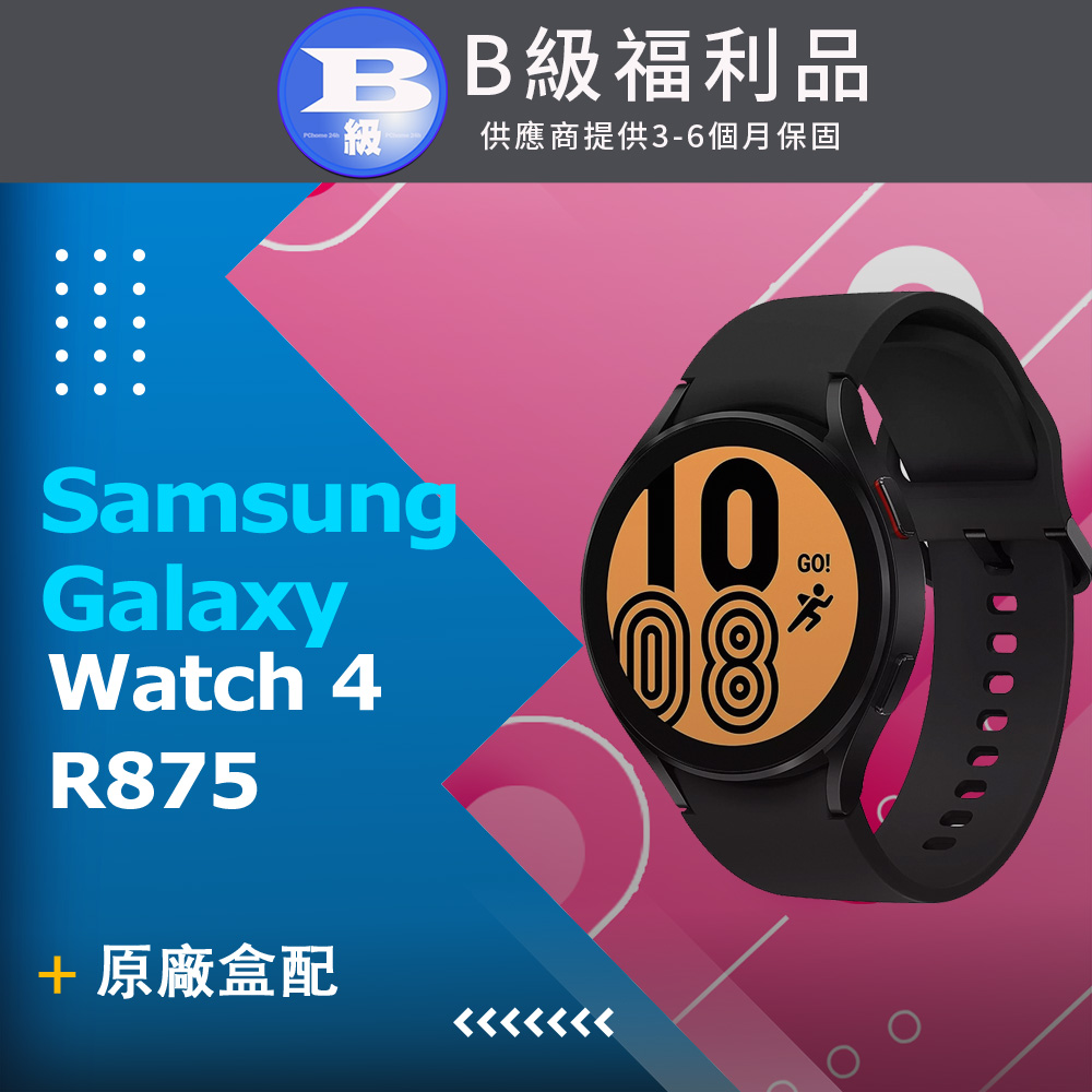 【福利品】Samsung Galaxy Watch4 SM-R875 44mm 黑