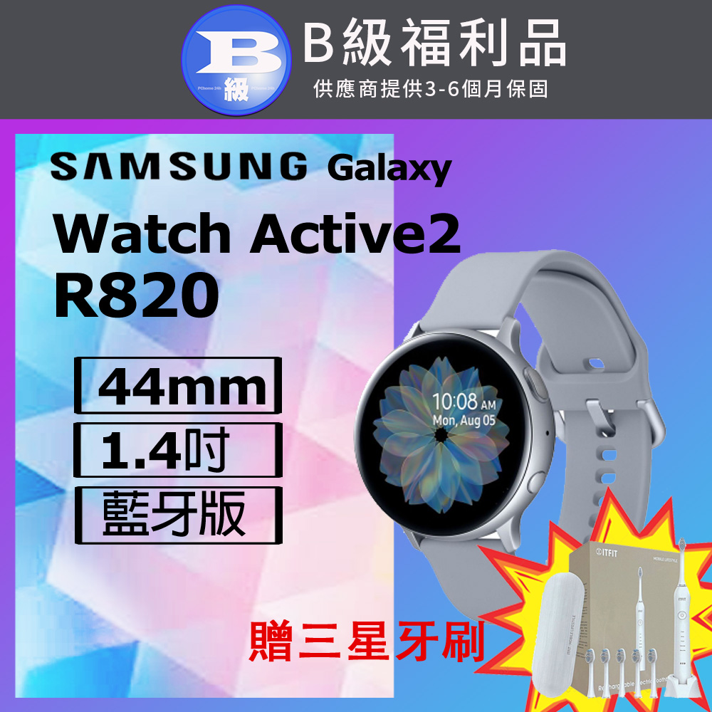 Samsung 三星 原廠盒裝【福利品】 Galaxy Watch Active2 R820 44mm/鋁/銀