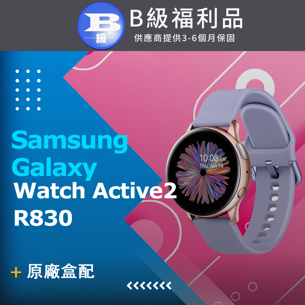 【福利品】Samsung Galaxy Watch Active2 R830 40mm 鋁/紫