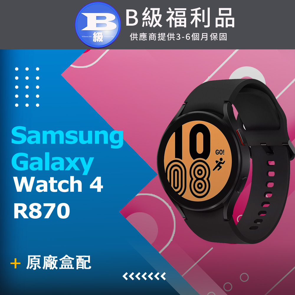 【福利品】SAMSUNG Galaxy Watch4 R870 44mm 黑