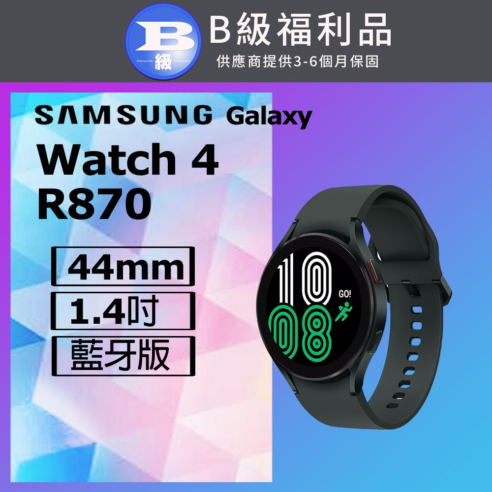 Samsung 三星 【福利品】 Galaxy Watch4 R870 44mm  綠