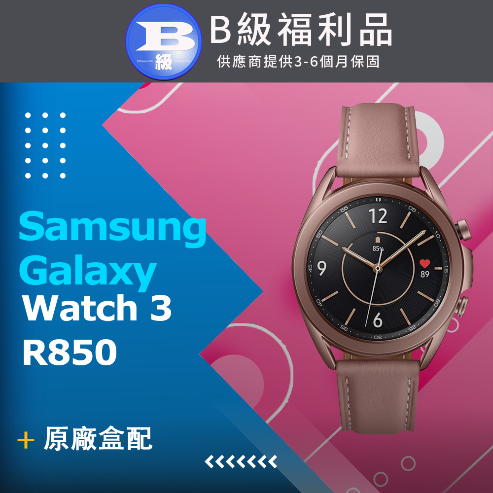 【福利品】SAMSUNG Galaxy Watch 3 Classic R850 玫瑰金