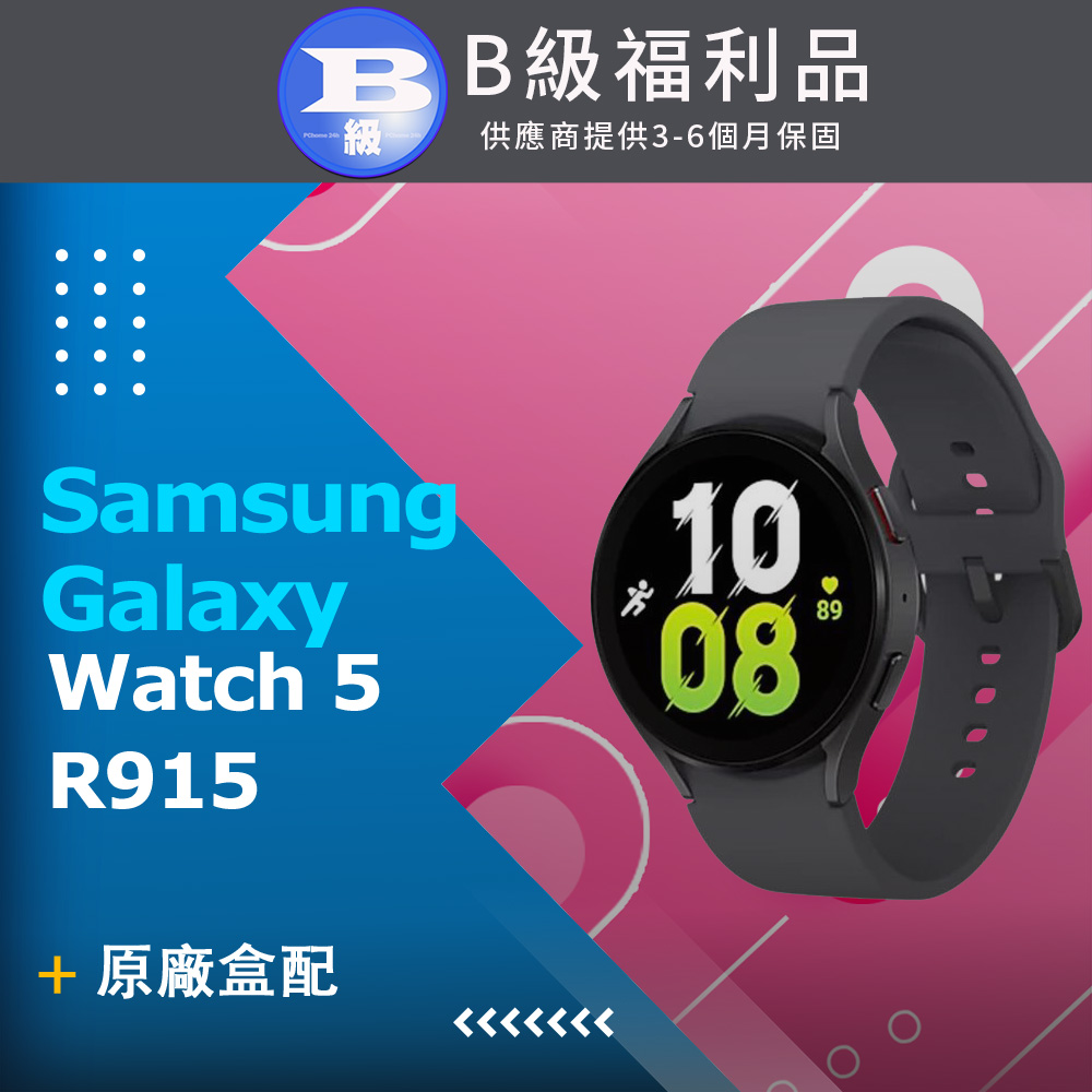 【福利品】Samsung Galaxy Watch 5 (R915) 44mm 智慧手錶(LTE版) 黑