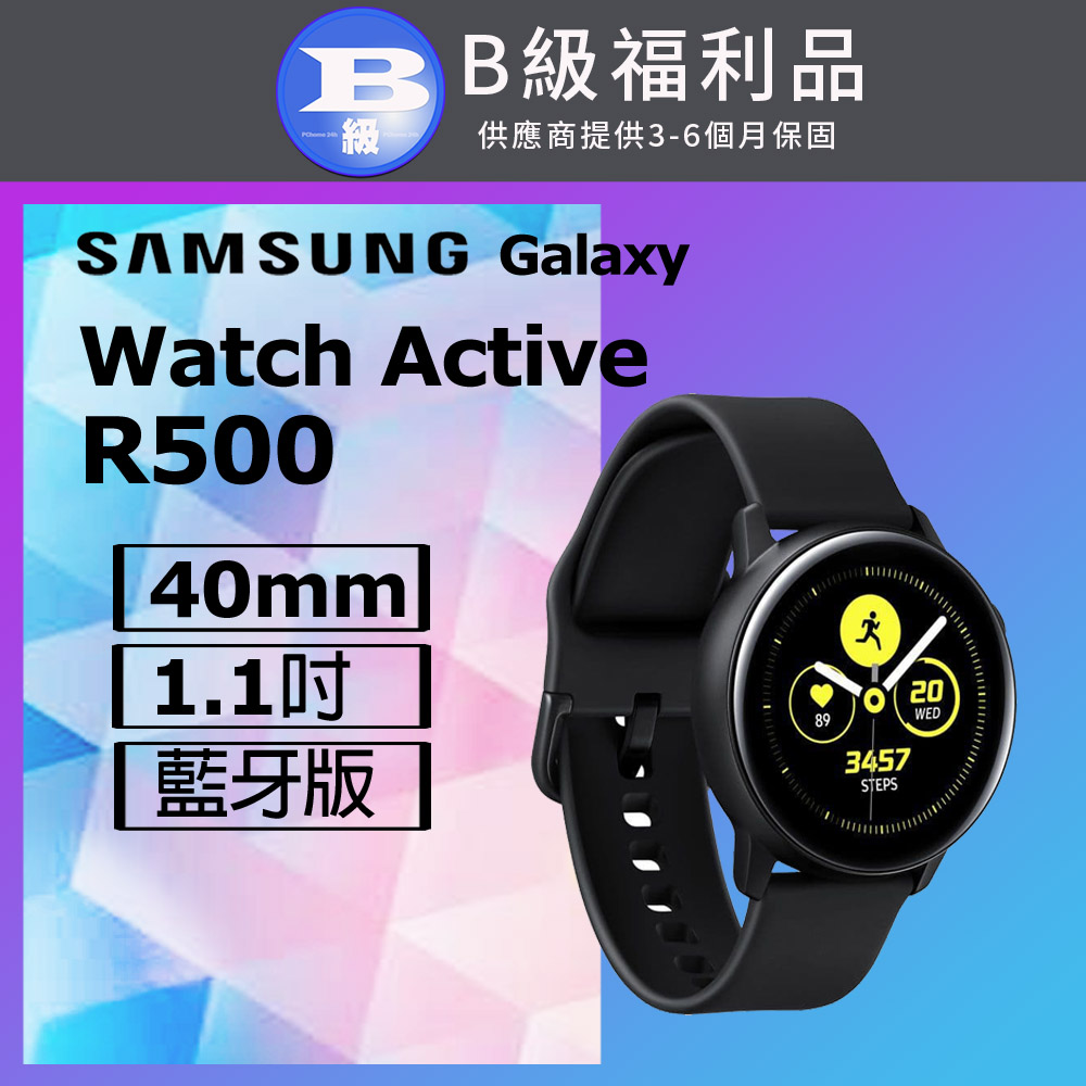 Samsung 三星 【福利品】 Galaxy Watch Active SM-R500 黑