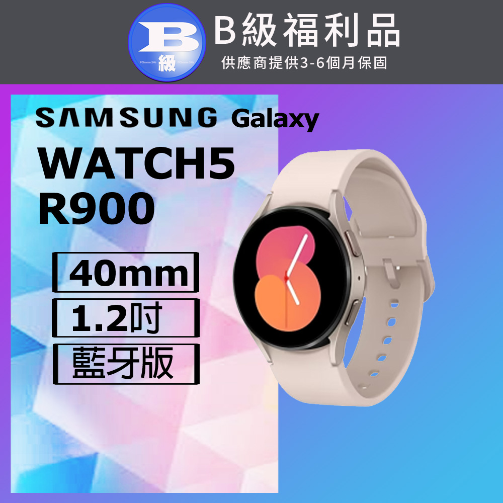 Samsung 三星 【福利品】 Galaxy Watch 5 (R900) 40mm 智慧手錶(藍牙版) 雲霧粉