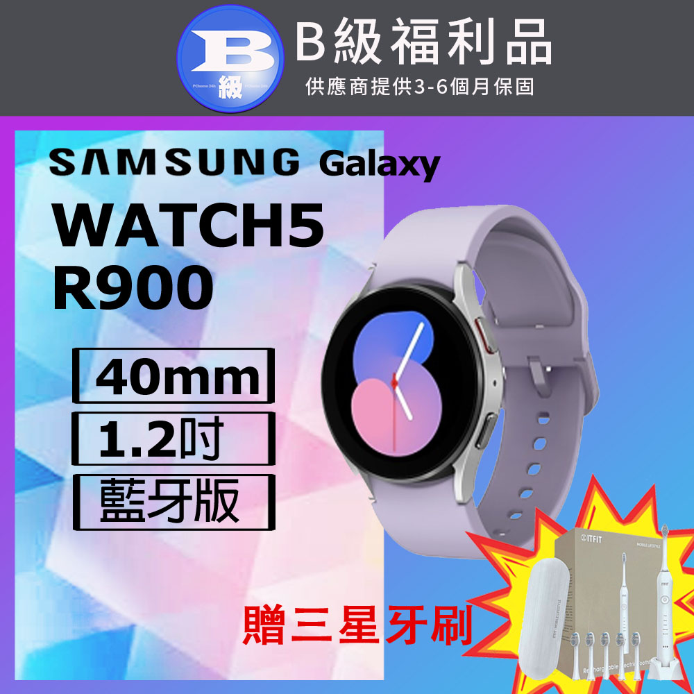 Samsung 三星 【福利品】 Galaxy Watch 5 (R900) 40mm 智慧手錶(藍牙版) 辰曜銀