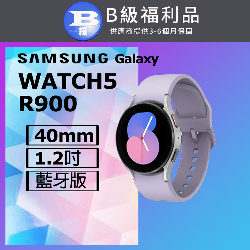 Samsung 三星 【福利品】 Galaxy Watch 5 (R900) 40mm 智慧手錶(藍牙版) 辰曜銀