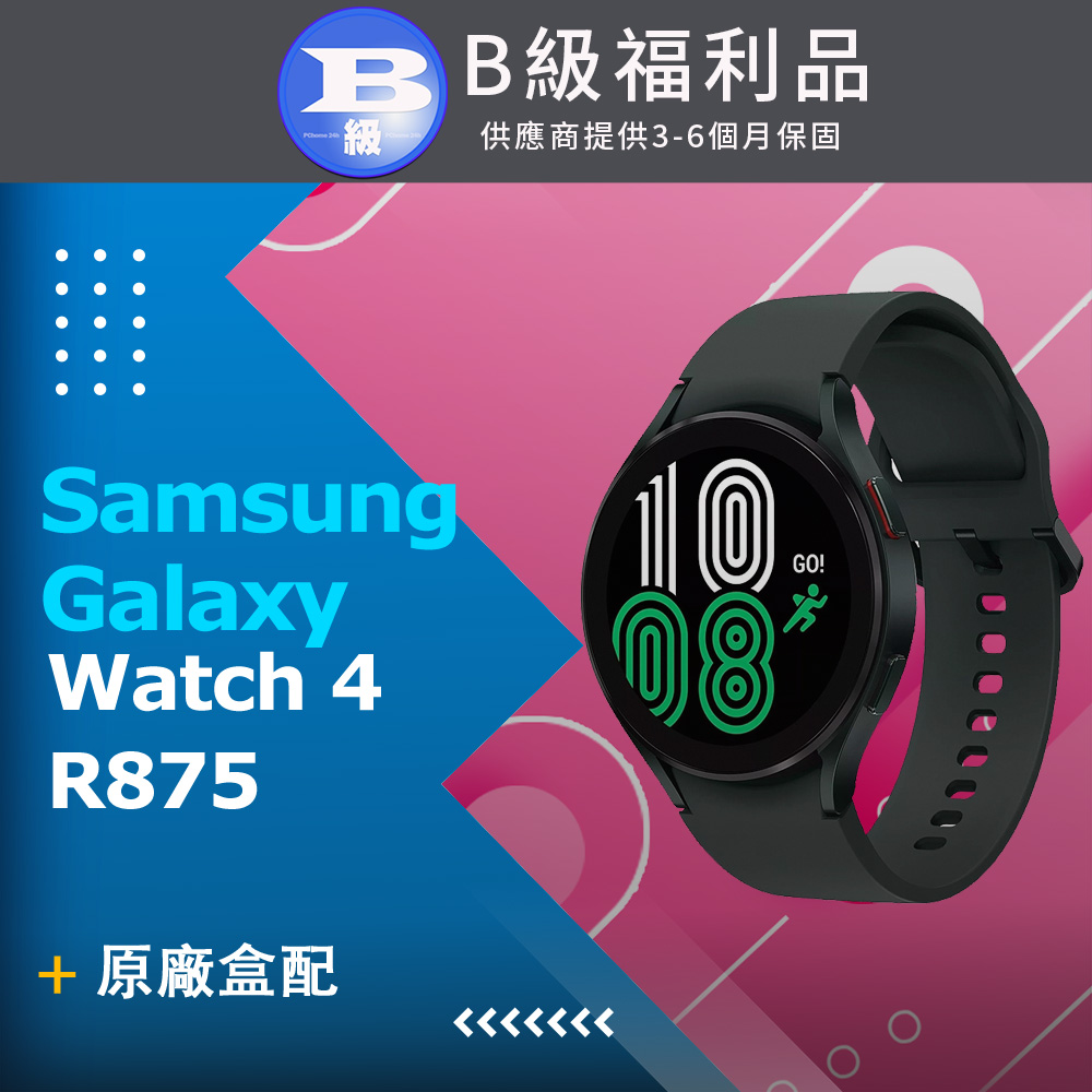 【福利品】Samsung Galaxy Watch4 SM-R875 44mm 綠