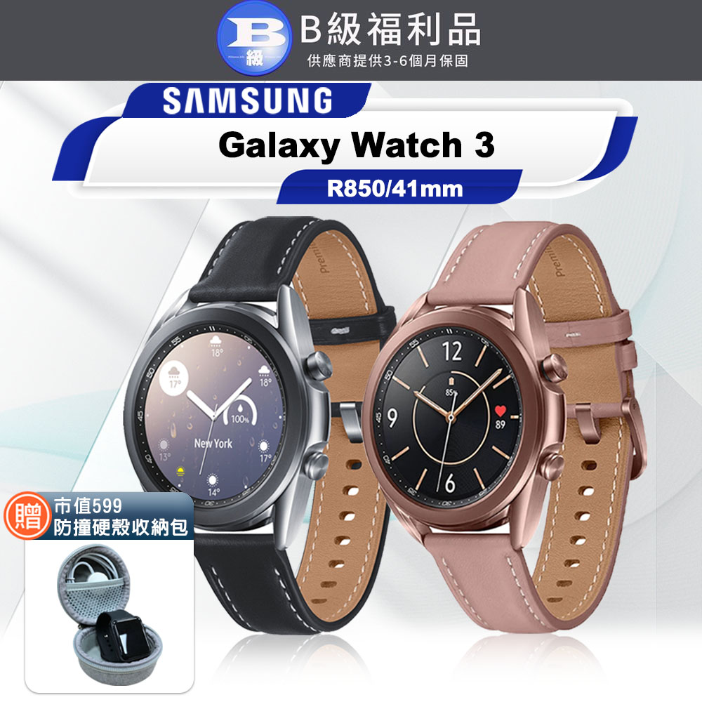 【福利品】Samsung Galaxy Watch 3 41mm 藍牙智慧手錶