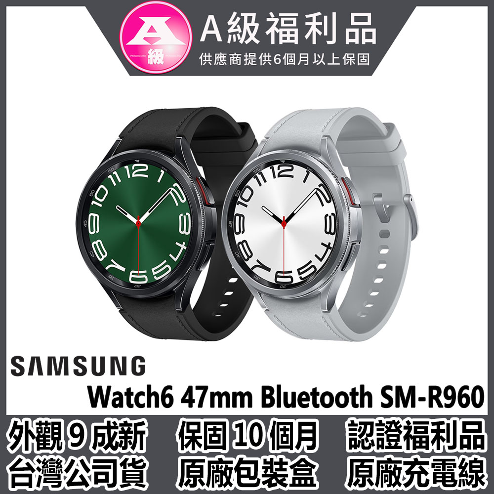 【福利品】SAMSUNG Galaxy Watch6 Classic R960 47mm (藍芽智慧手錶)