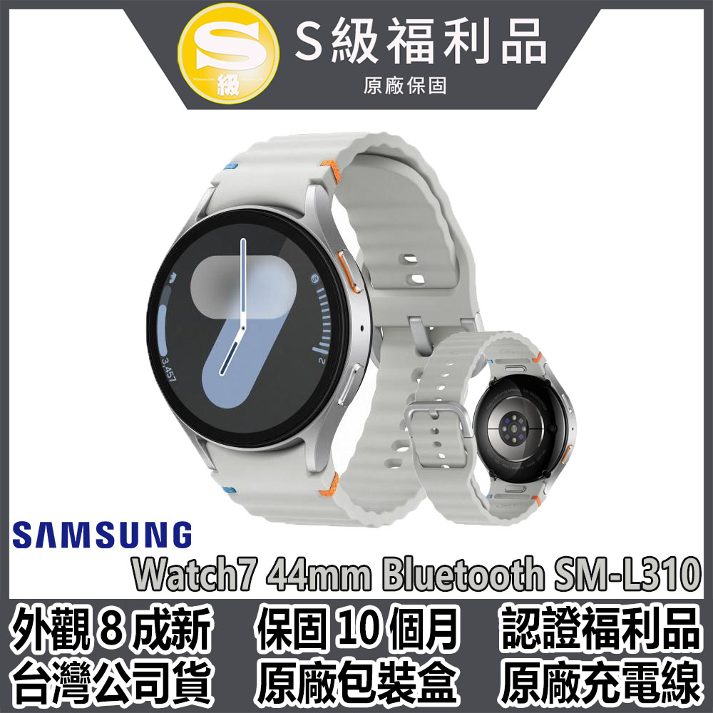 【福利品】SAMSUNG Galaxy Watch7 SM-L310 44mm (藍芽) 不支援 IOS 系統