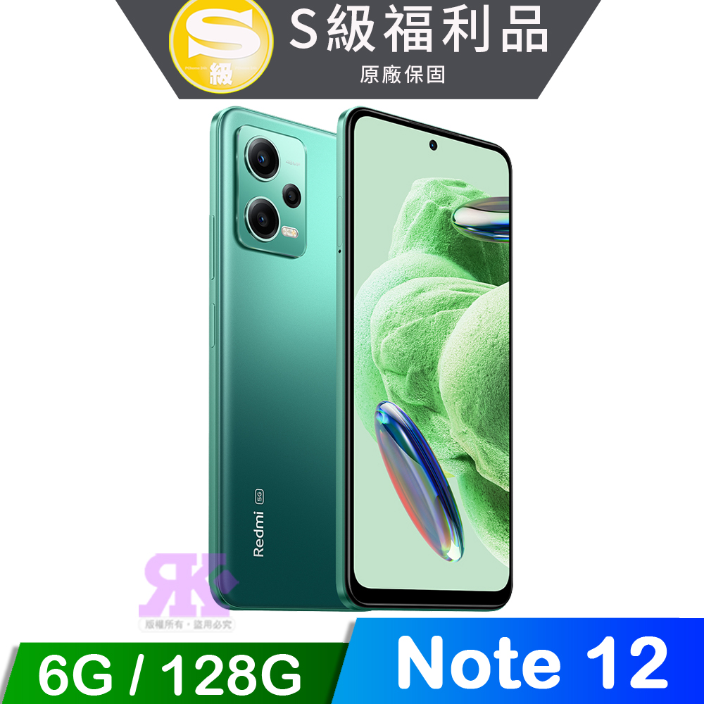 【福利品】紅米 Redmi Note 12 5G (6G+128G)