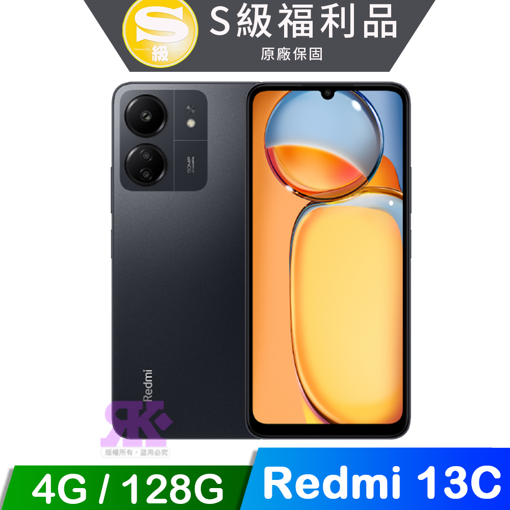 【福利品】紅米 Redmi 13C (4G/128G) 黑