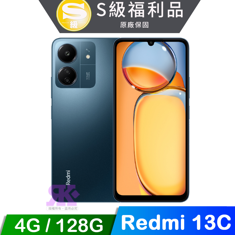 【福利品】紅米 Redmi 13C (4G/128G) 藍