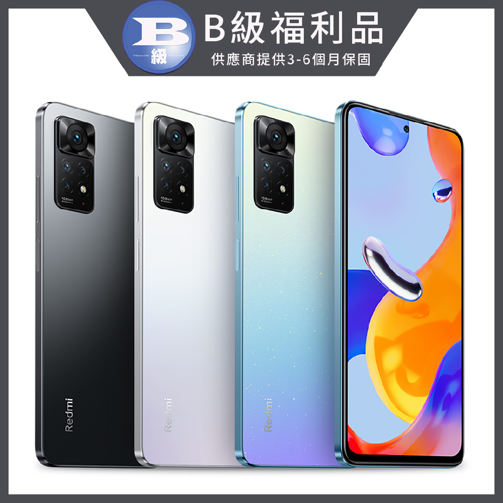 【福利品】小米 Redmi Note 11 Pro (8GB/128GB)